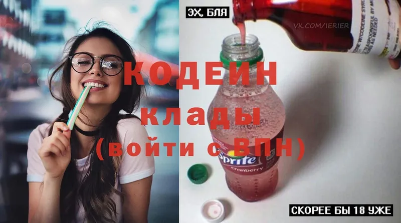 Кодеин напиток Lean (лин)  цена наркотик  Беслан 